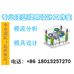 昆山市周市鎮(zhèn)中正通模具設(shè)計(jì)中心