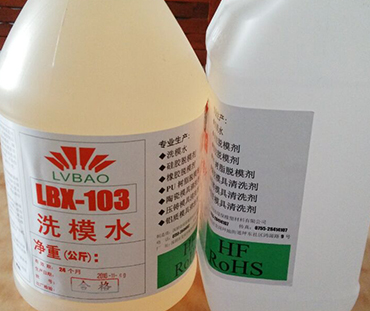 壓鑄模具清洗劑